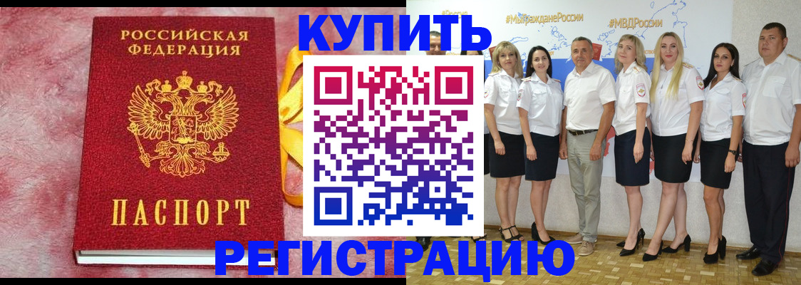 прописка ребенка в Арске