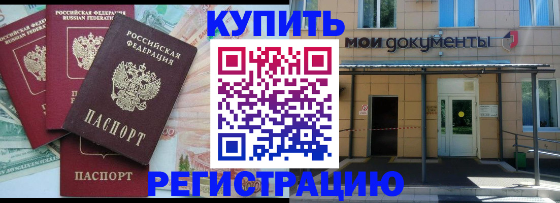 где прописаться в Арске