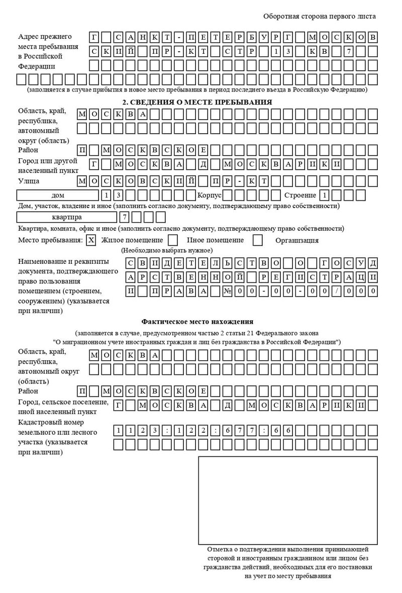 временная регистрация в Арске